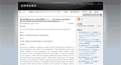 Desktop Screenshot of legal-theory.com