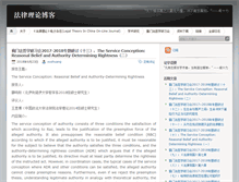 Tablet Screenshot of legal-theory.com
